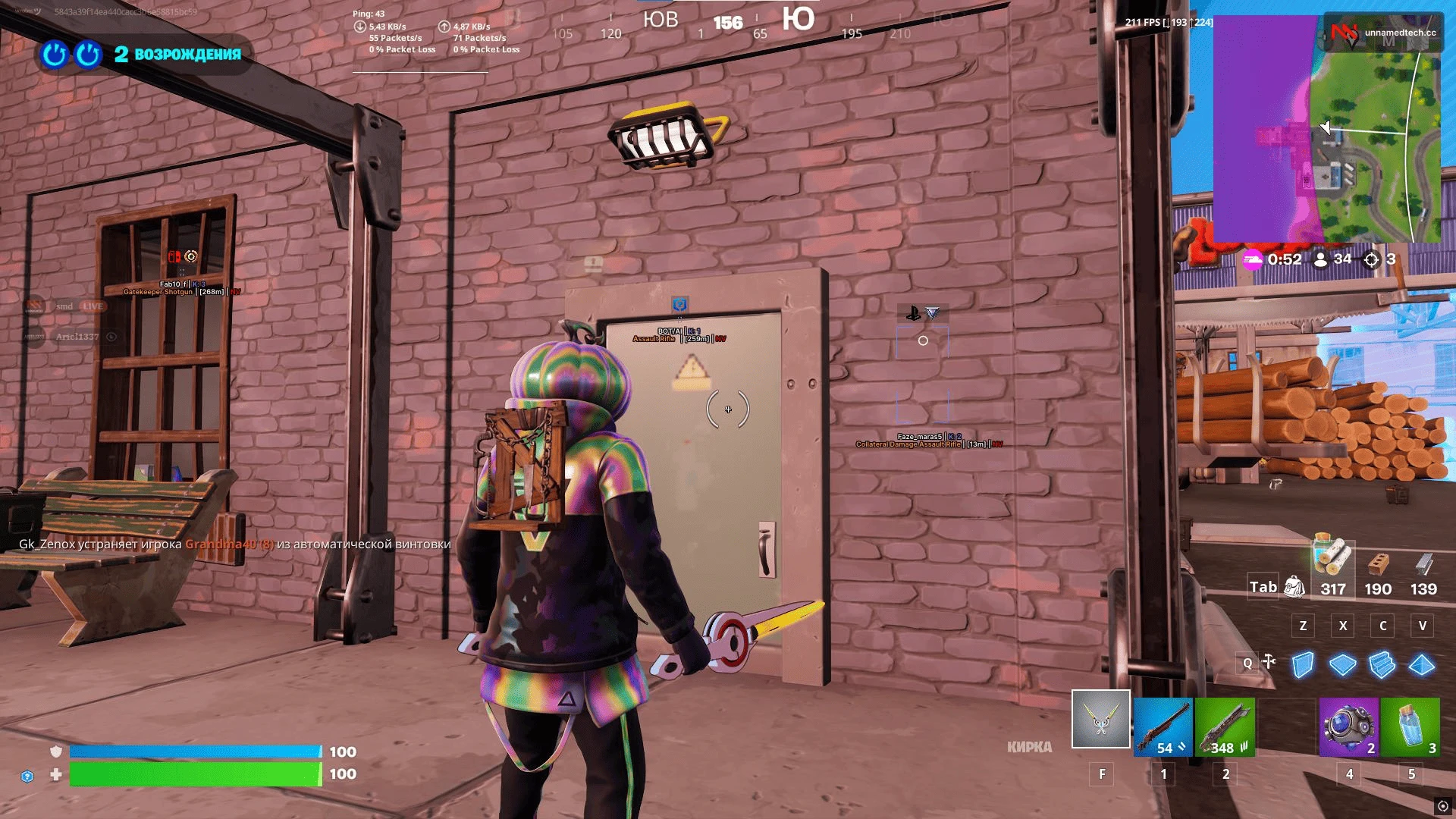 Fortnite External