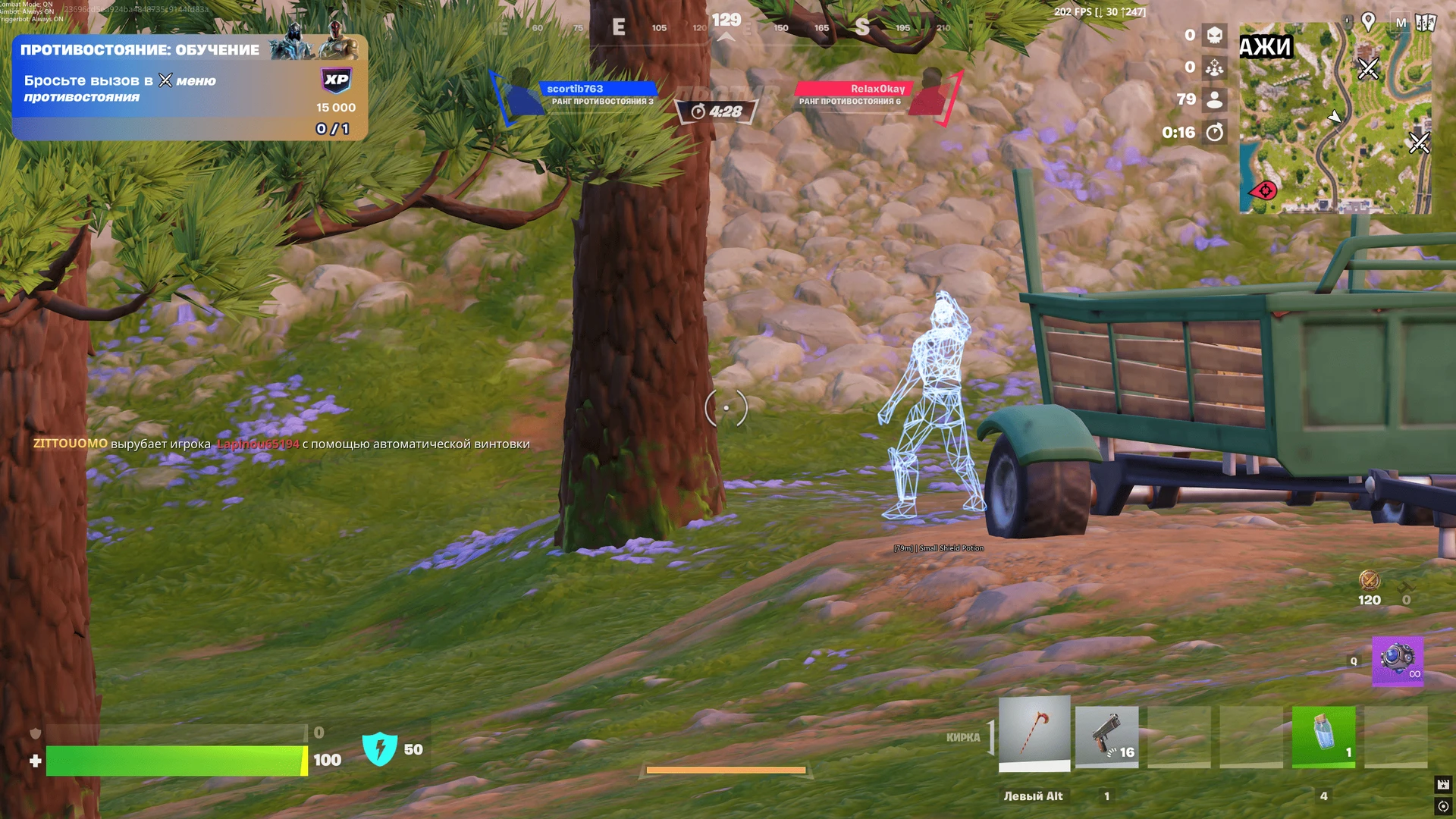 Fortnite Internal