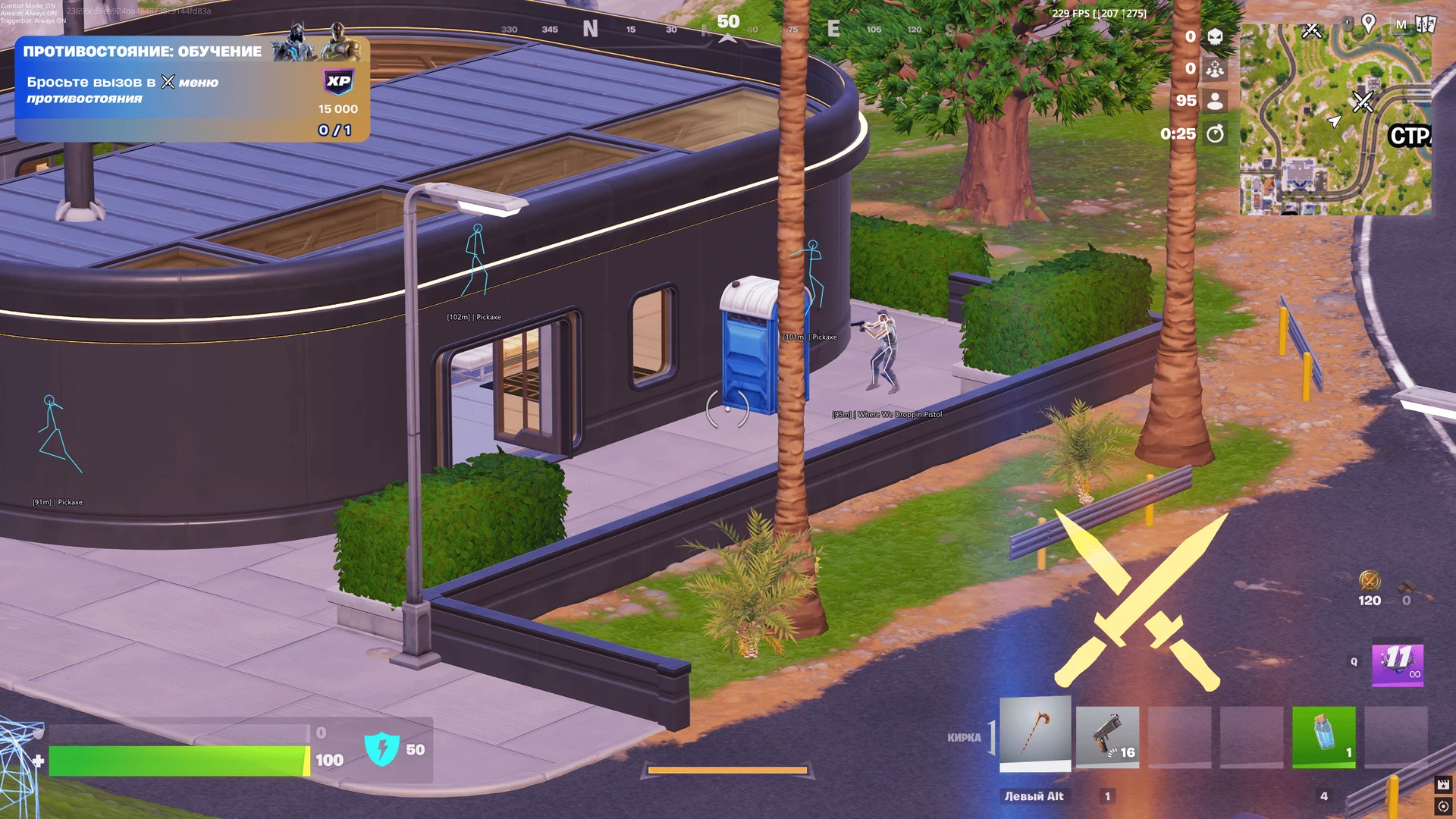 Fortnite Internal