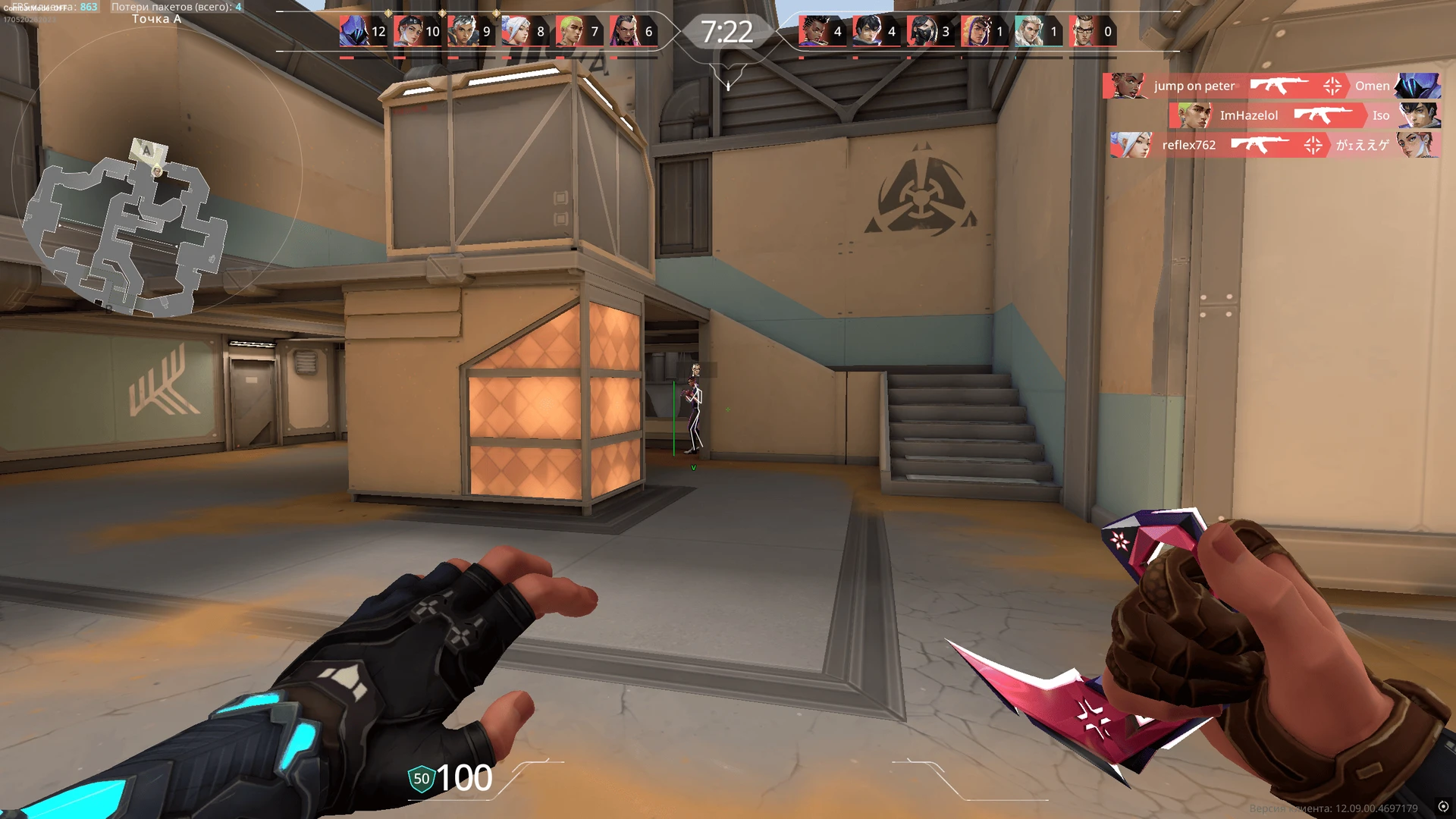 Valorant Cheat
